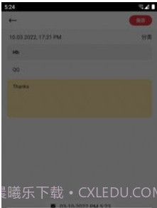 惊叹笔记v9.2.0.12截图