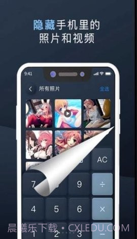 万能隐私计算器1.0.10截图