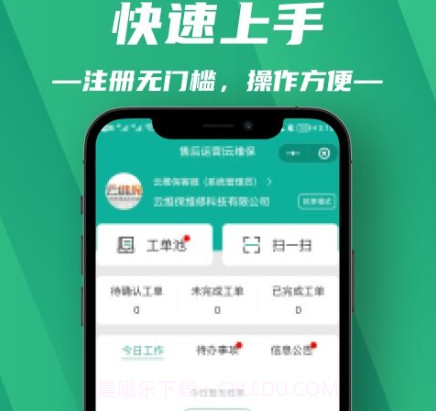 售后运营v1.0.12截图