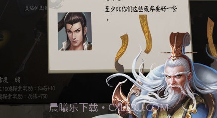 道友修仙传v1.6.7截图