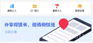 秒开工v1.0.11截图