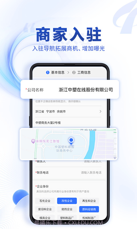 中塑导航v1.0.11截图