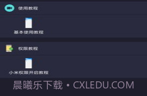 自动执行精灵v2.4.11截图