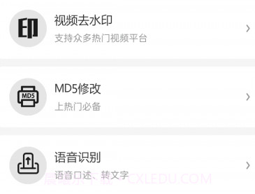 去水印提取v1.0.15截图
