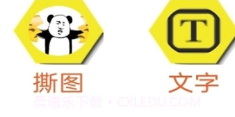 暴走P图Prov3.5.8截图