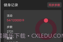 一起走走路v5.0.13截图