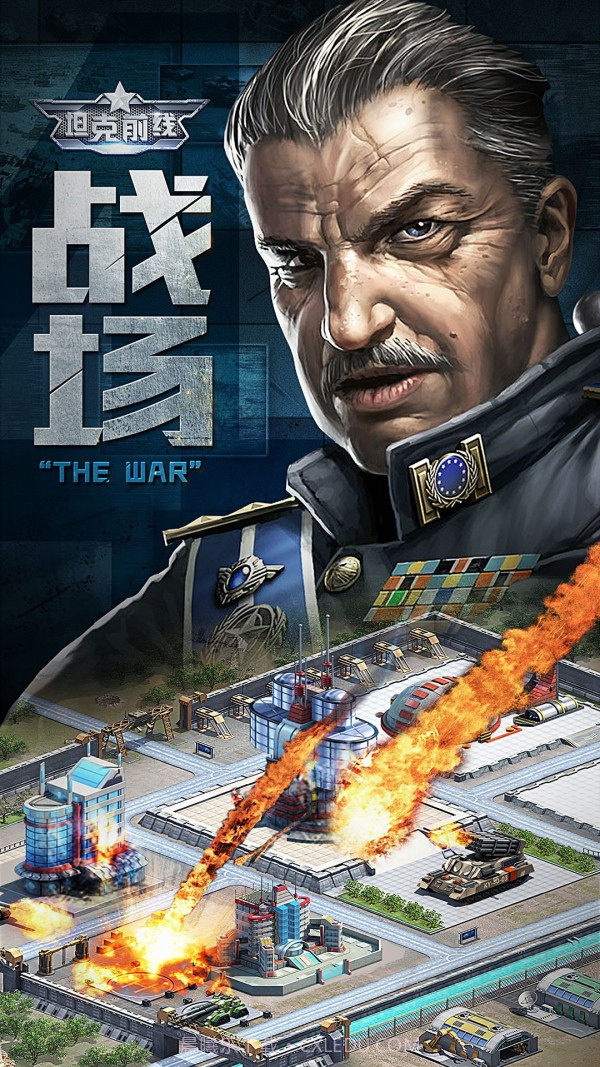 坦克前线帝国OLv5.7.0.15截图