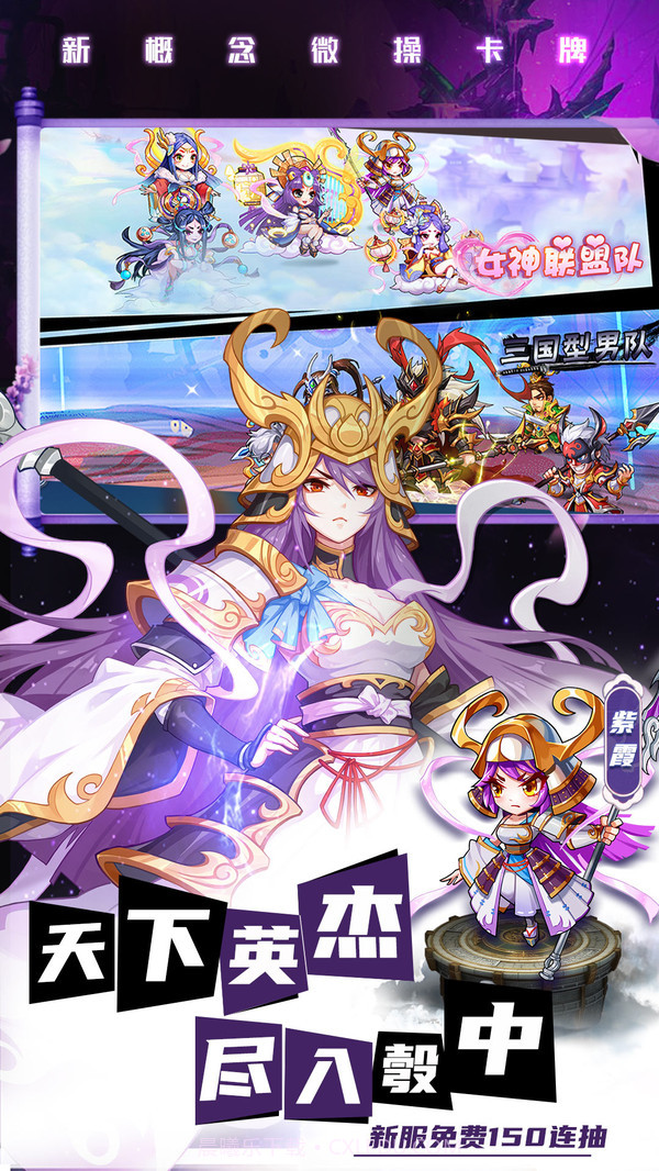 萌将风云v2.9.16截图