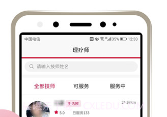 爱慷到家v1.2.14截图