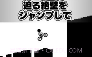 元祖骑单车V1.9截图