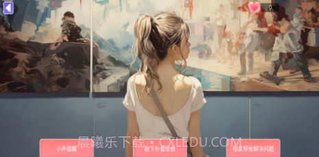 都市恋爱大作战v1.0.14截图