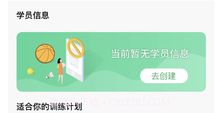 考体易v3.1.21截图