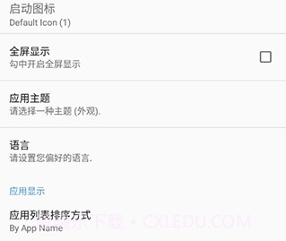 apk编辑器手机版v1.9.12截图