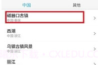 位置穿越V2.10.7截图