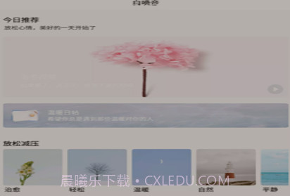 深海情绪减压v1.17截图