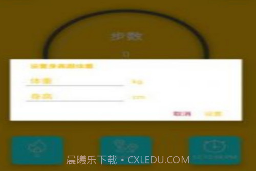 丫丫计步v1.0.17截图