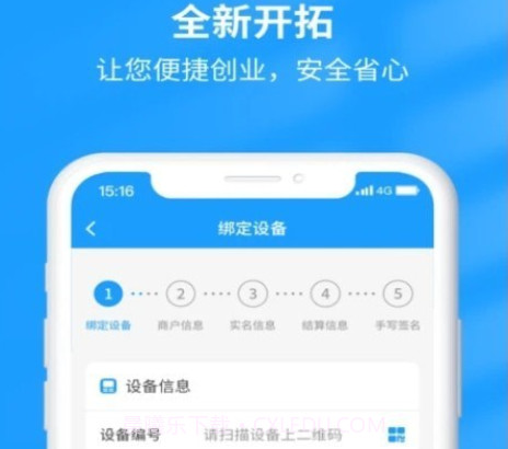 钱小店v1.0.16截图