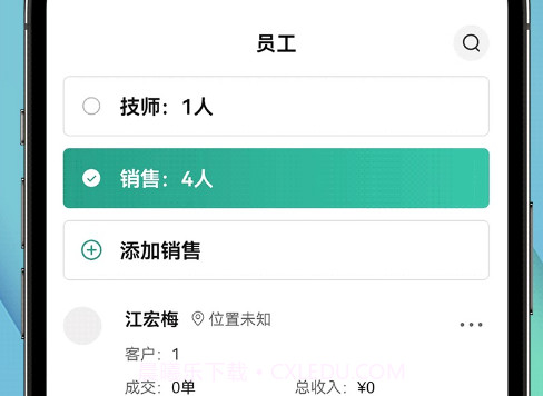 轻洁到家商家端v1.0.15截图