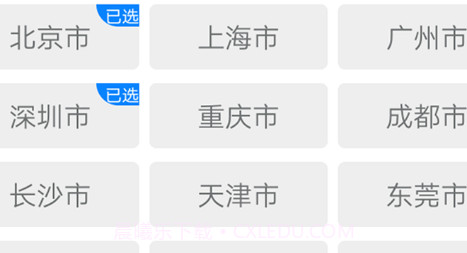 统一华夏天气v1.0.13截图