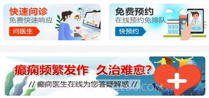 癫痫治疗v12.12截图