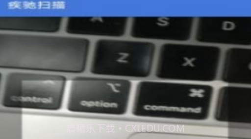 疾驰扫描v1.2.13截图
