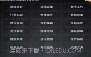 踏剑mudv1.10截图