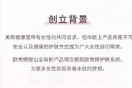 欧秀媤化妆品v1.0.16截图