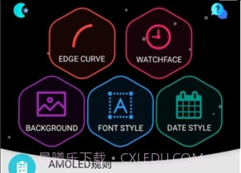 息屏显示v2.6.10截图