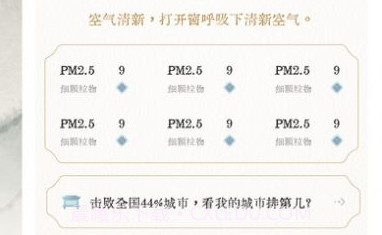 轻雨天气预报v1.0.12截图
