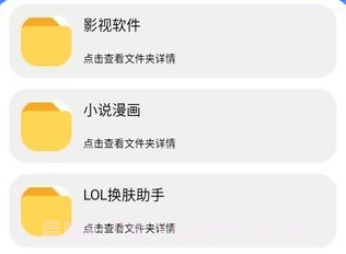 孤煞软件库v1.13截图
