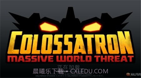 庞然巨物v1.2.13截图