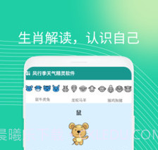 风行季天气精灵v1.0.16截图