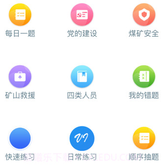 野川掌上学苑v1.0.12截图