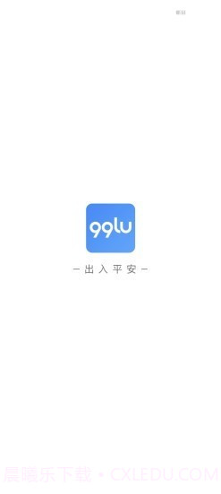 99路2.0.47截图