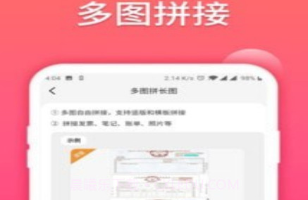 照片扫描仪大师v3.3.18截图