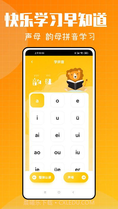 新希望1.0.6截图
