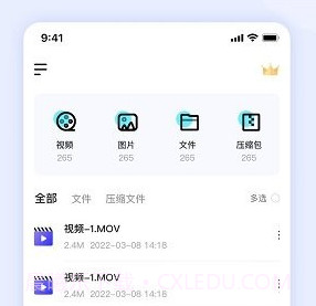 压缩解压缩大师v1.0.11截图