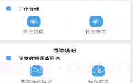 优易V2.6.8截图