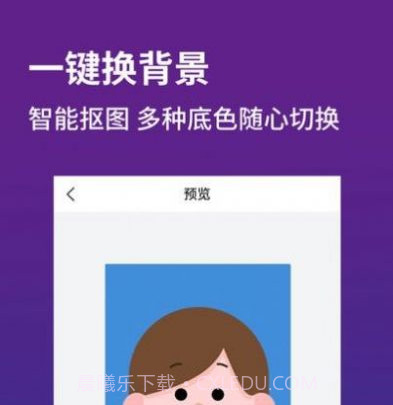 证件照制作器v1.0.13截图