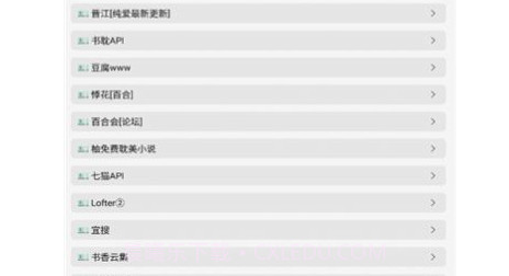 司机听书v1.0.4.14截图