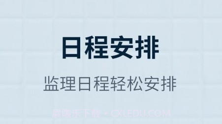监理助手v1.0.15截图