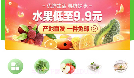 同城菜场v6.1.16截图