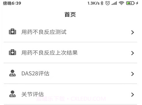 小药倌-医咏数据v0.8.15截图