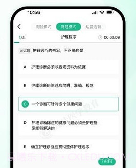 五味医学v1.9截图