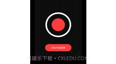 录屏大师Prov1.0.13截图