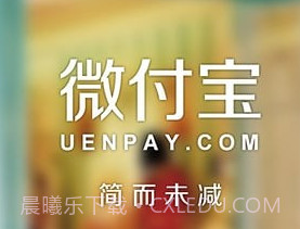 微付宝v1.12截图