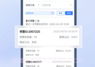 舆速达v1.0.9截图