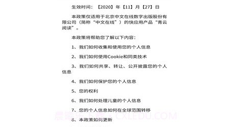 青云阅读v7.7.14截图