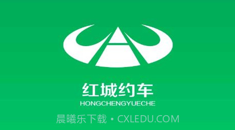 红城约车v4.0.15截图