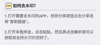 小木去水印v1.5.10截图